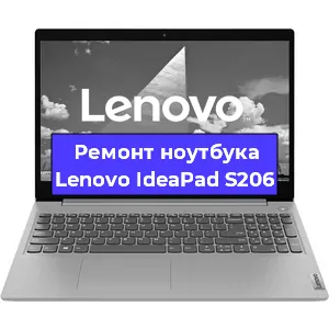 Чистка от пыли и замена термопасты на ноутбуке Lenovo IdeaPad S206 в Краснодаре
